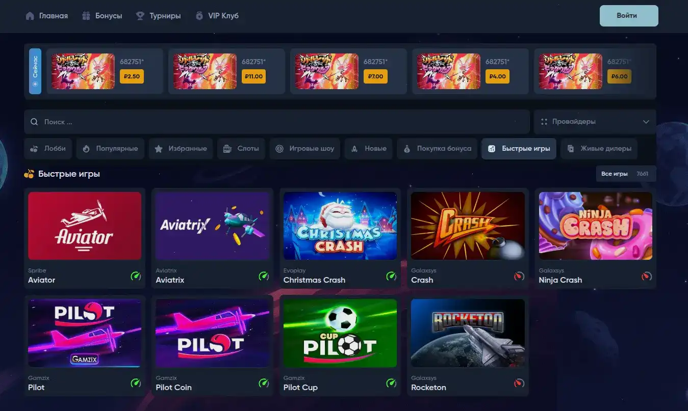 Ночные турниры Ttr casino слоты